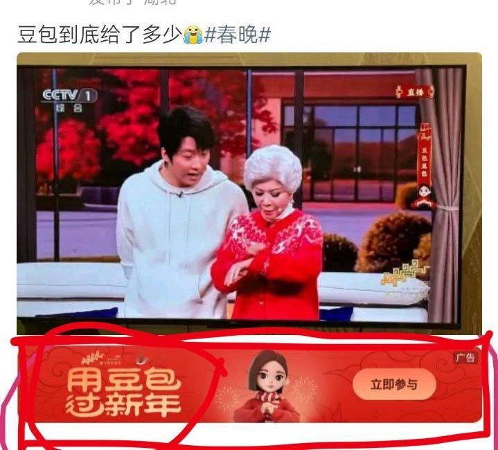 今年春晚C位应该是豆包。 