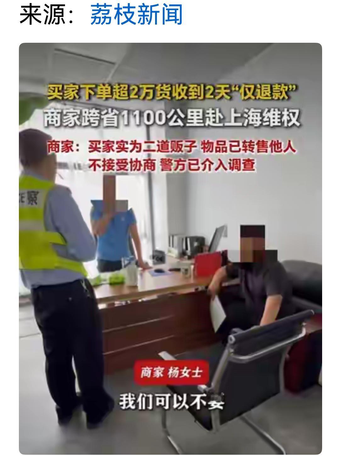 网上买2万多元的商品转卖他人，而在平台退款不退货。这种行为不属于商业纠纷，而属于