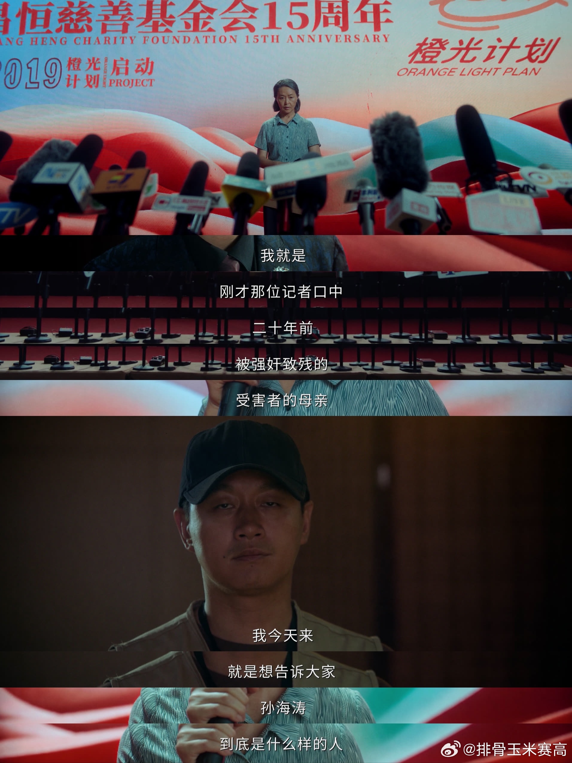 昨夜将至反派掀桌了谁看昨夜将至不恨孙海涛！全场等着锤他，他早布好局拿晓琪母亲洗白