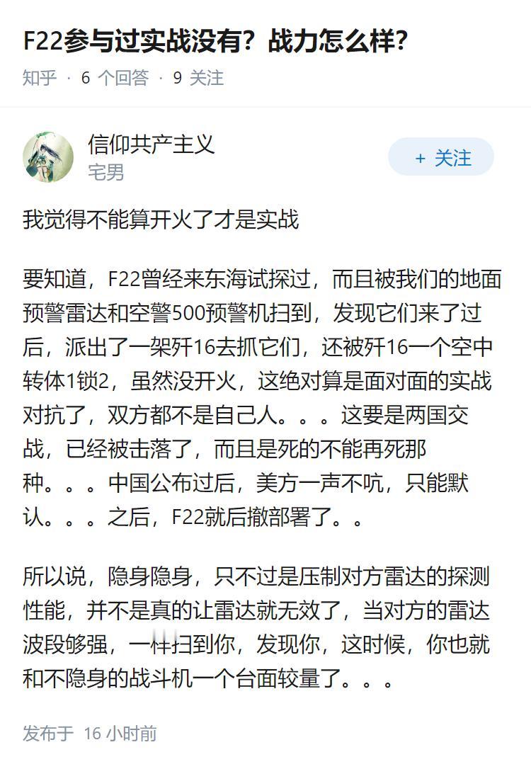 F22参与过实战没有？战力怎么样？