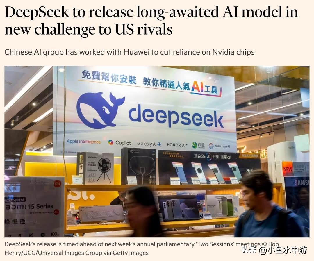 中国AI公司DeepSeek计划于本周推出新一代大语言模型V4，这是该公司自20