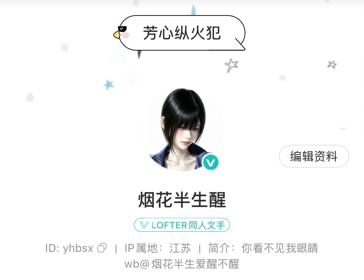依旧存档新版头，和背景很和谐🪄 
