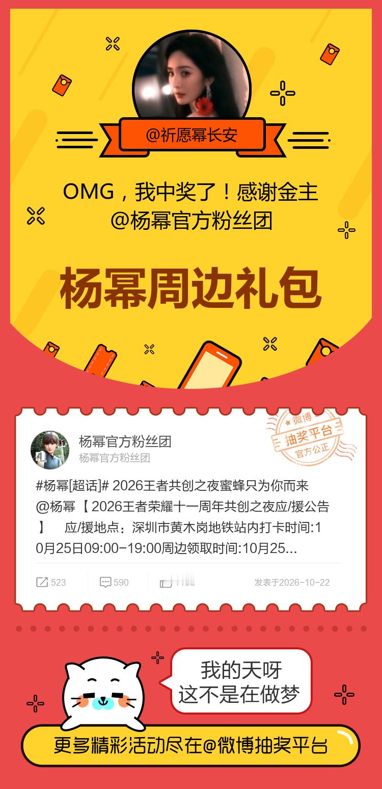 我的天呀这不是在做梦！感谢金主 ​​​