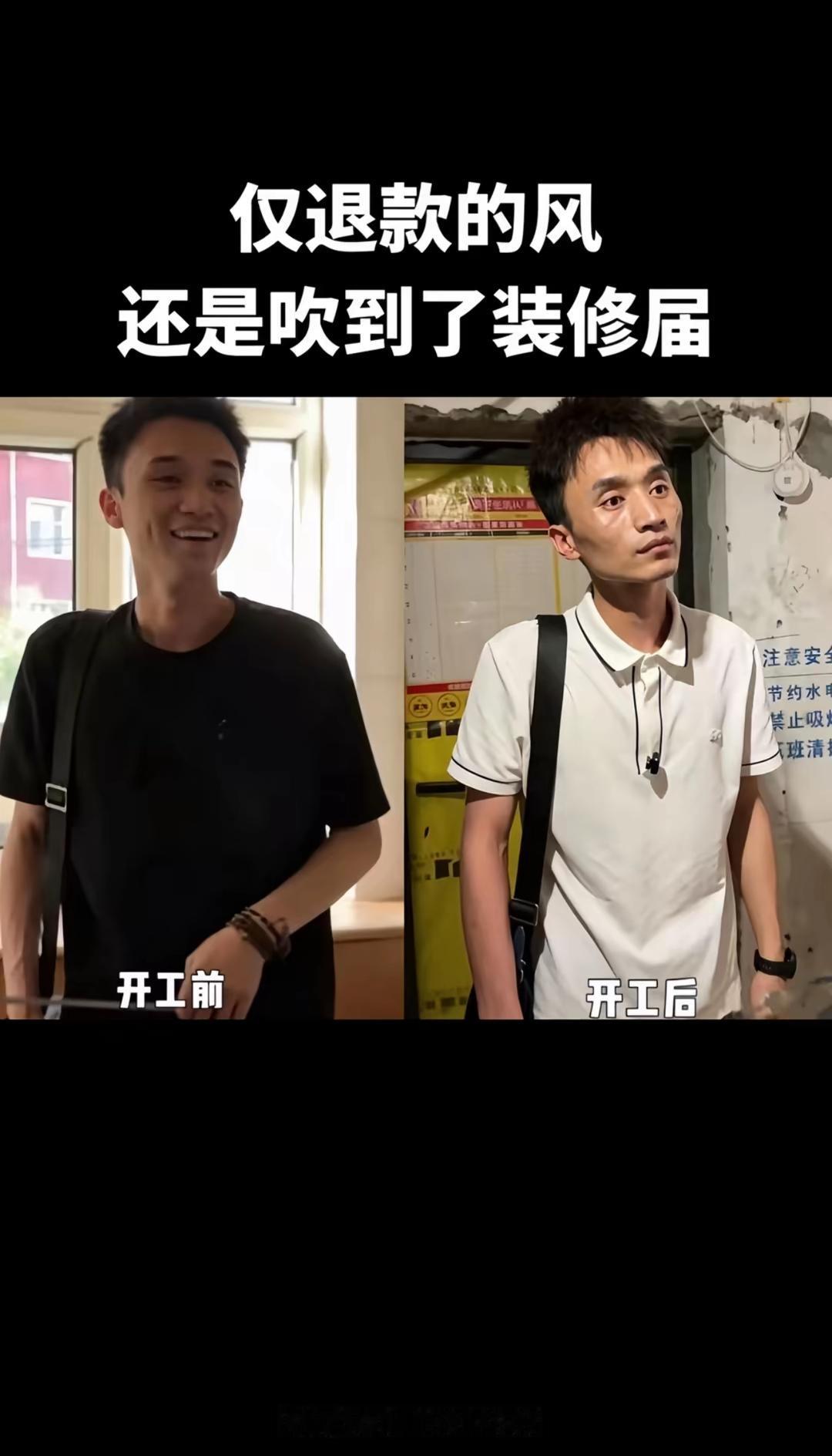 最近长春家装圈这件事吵得满城风雨，刷短视频的人十有八九都刷到过完整的沟通片段，看