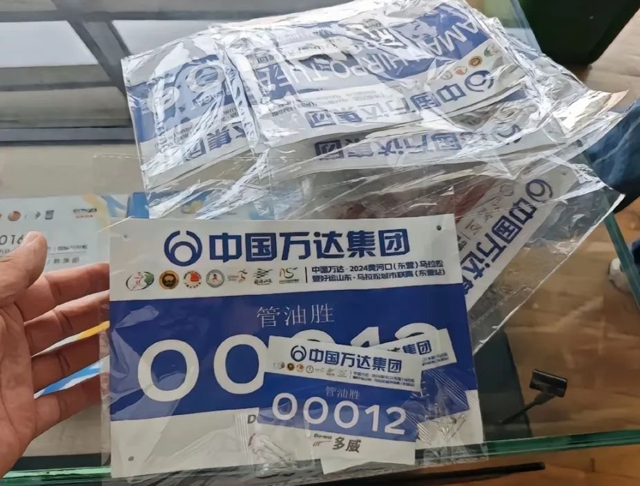 周末东营马拉松，国内有名的快速赛道，7-13度的温度，天时地利，管油胜参赛，期待