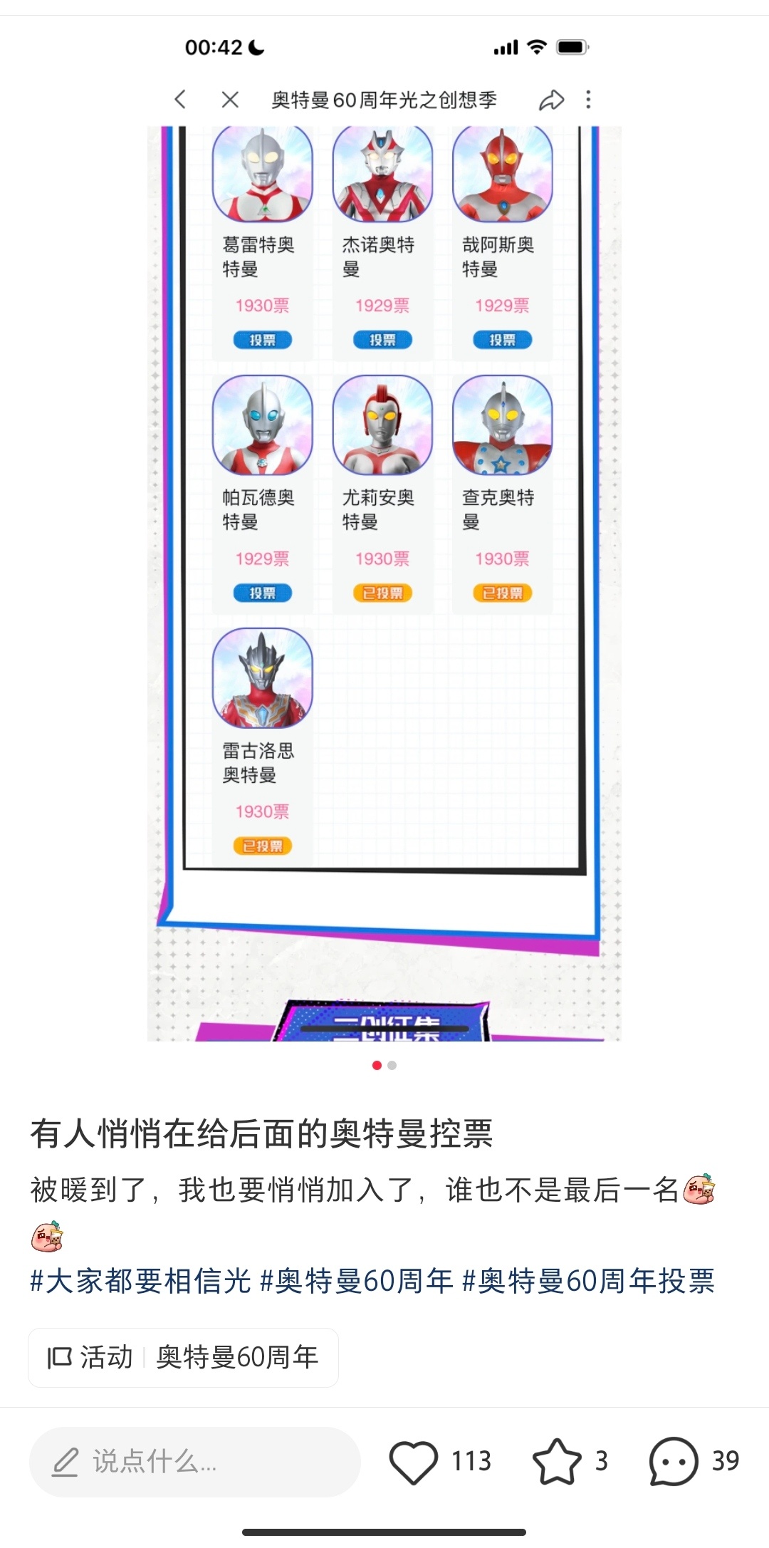 这才是奥特精神啊，看得心里暖暖的