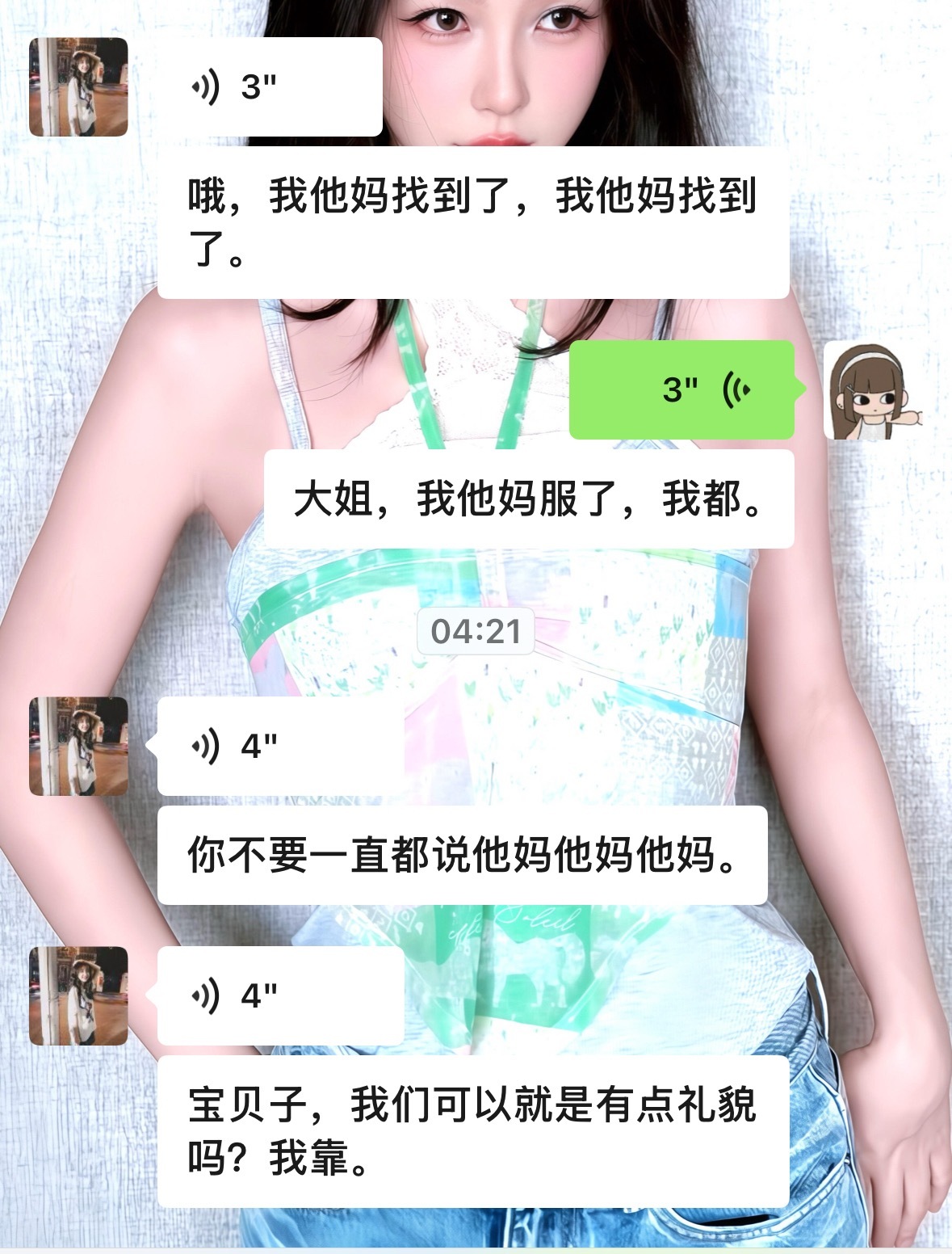 姐妹。 