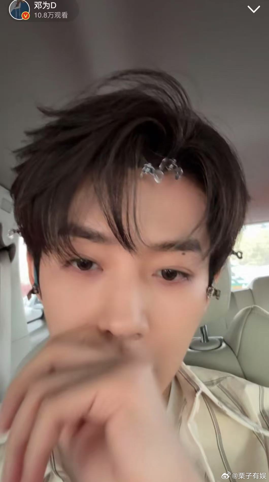 邓为直播提醒粉丝注意天气安全邓为说第一次登上朗诵舞台邓为直播提醒粉丝注意天气安全