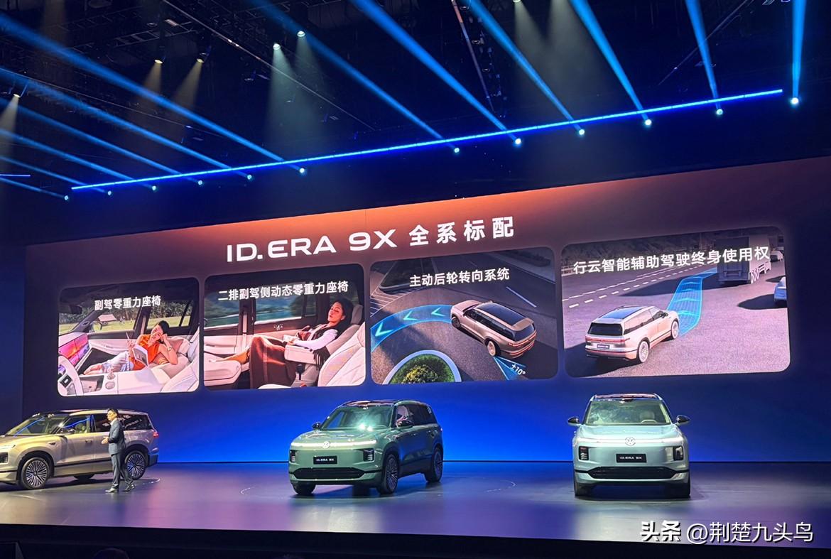 今日，上汽大众ID. ERA 9X正式上市，共推三款四驱版：
Pro版 32.9