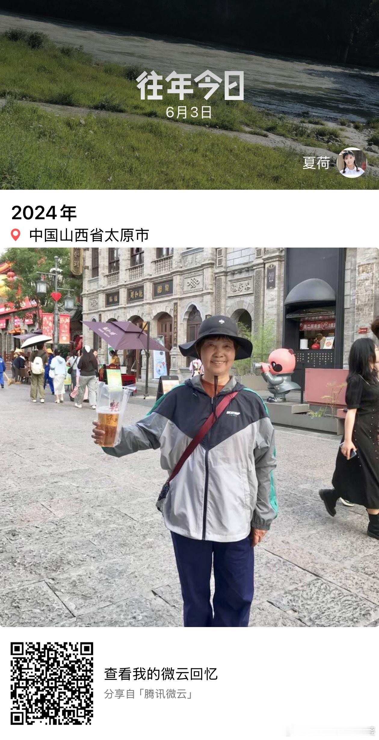 往年今日2024年6月3日山西太原