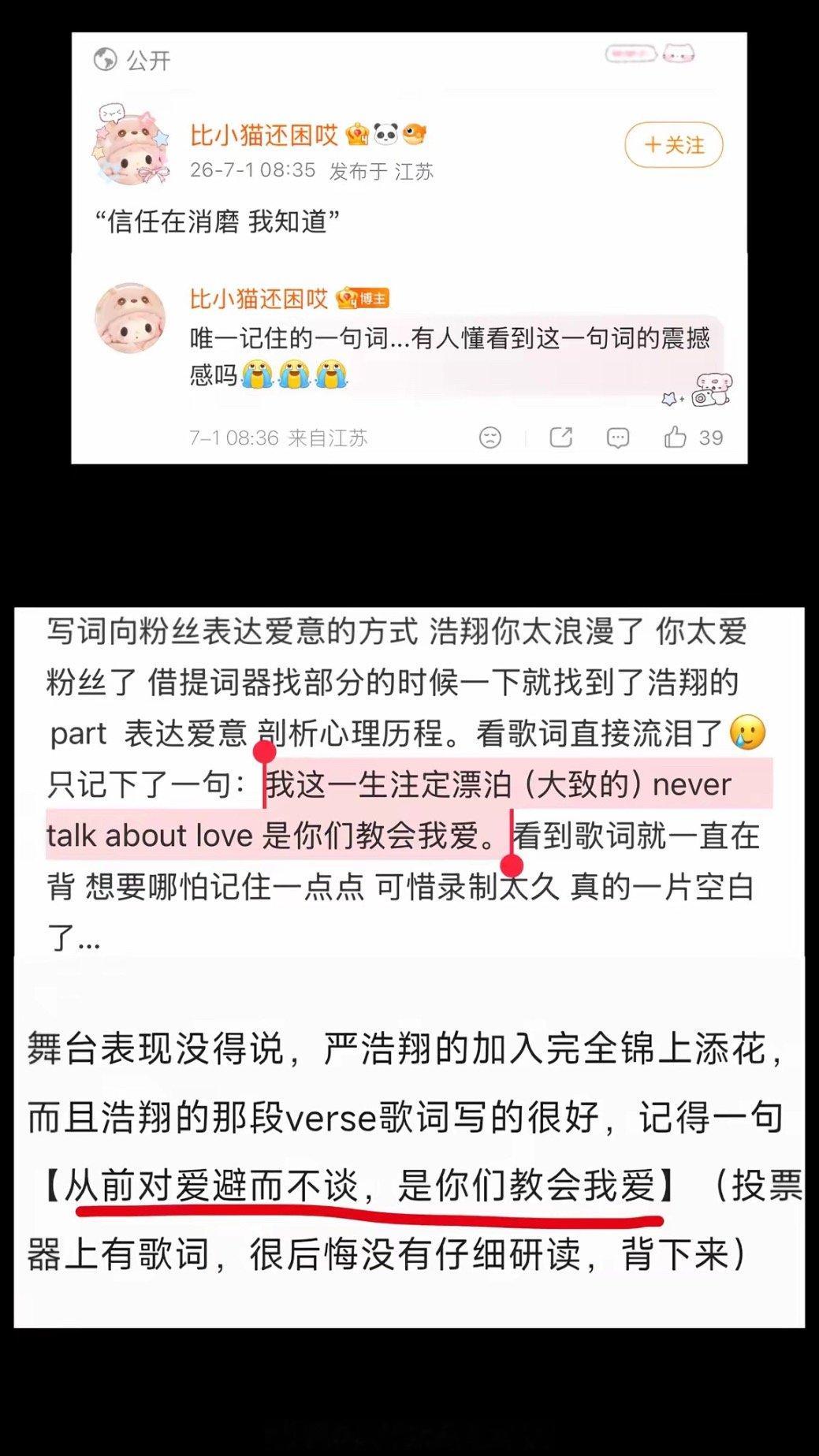 记忆的泪腺是我一生的回南天严浩翔知道信任在消磨