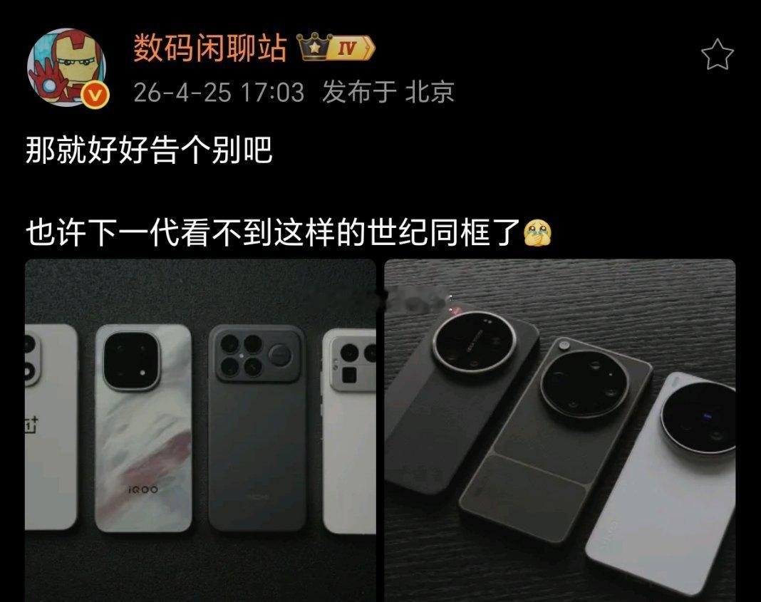 确定的是，左边四款手机至少有一款迭代会消失，右边三款手机至少有一款迭代会消失我说