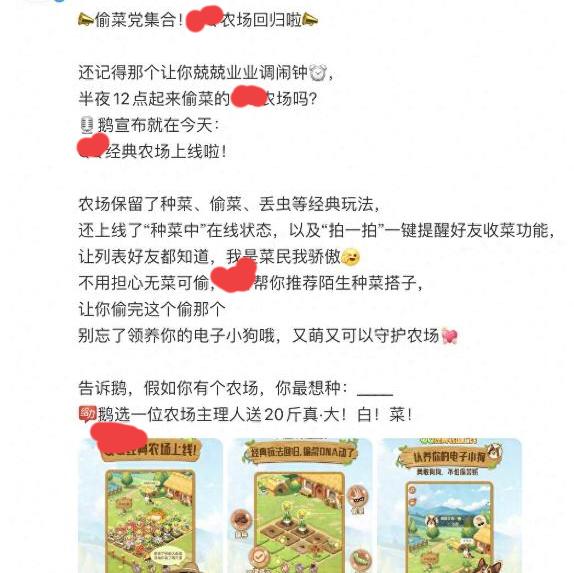 投菜农场回归了，
玩过的都快30岁了吧？

记得当年设了八闹钟，
每块地都一个，