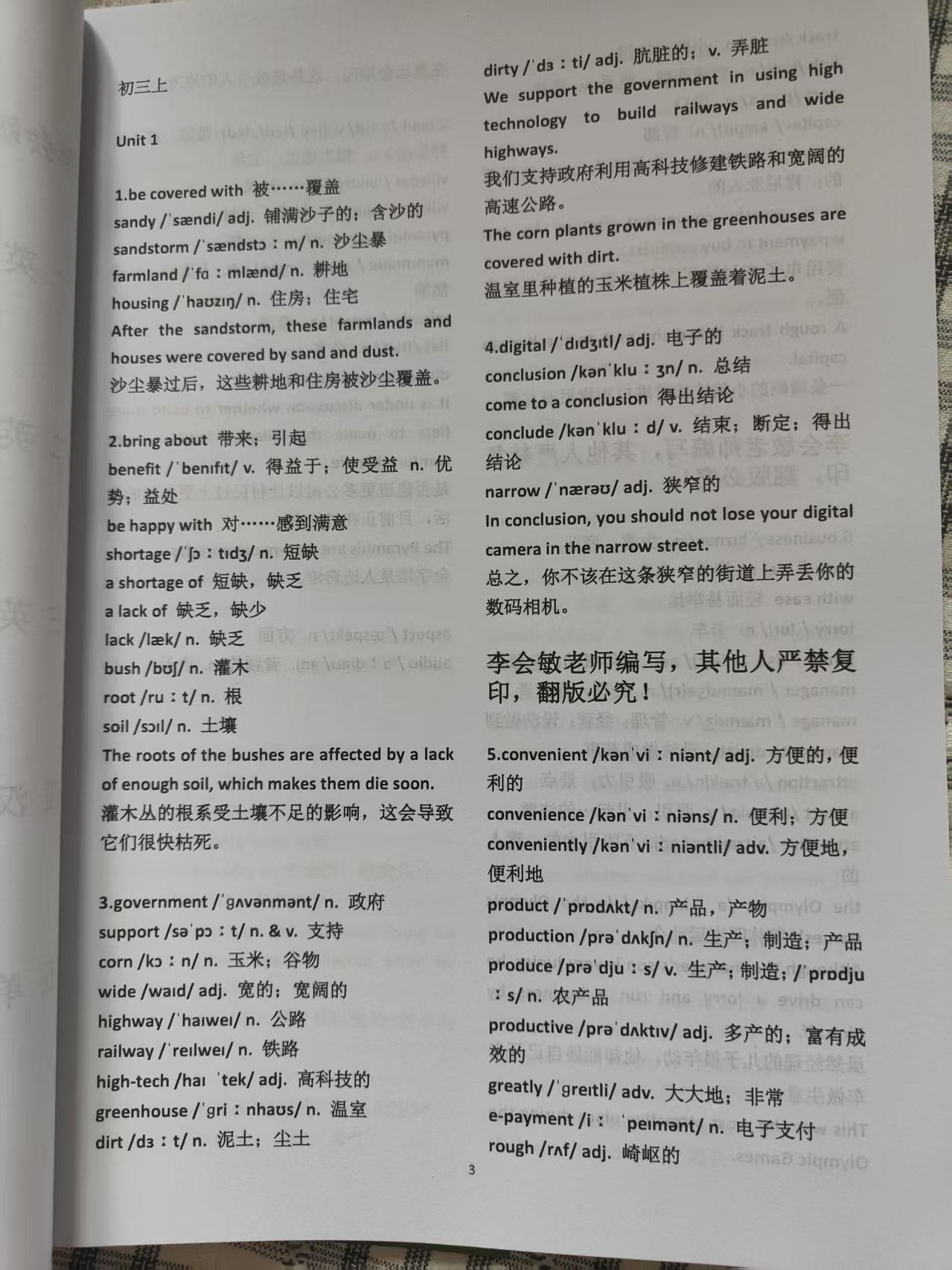 依托句子融合语法，高效背诵单词（300字）
 
传统孤立背单词效率低，结合图中词