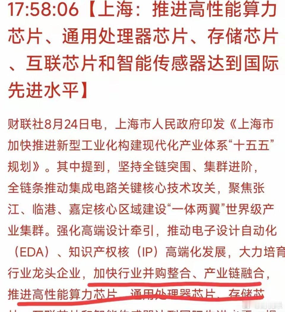 A股突发！傍晚4大重磅利好落地🔥周一A股放量普跌、超4000家下跌，市场恐慌升