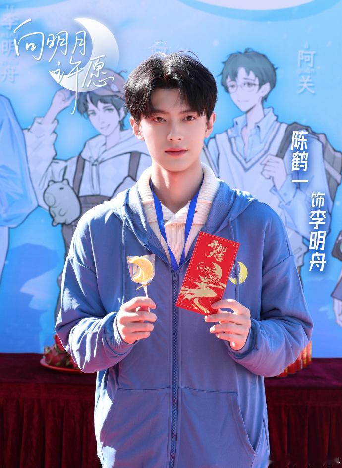 【每日组讯】 陈鹤一、饶嘉迪主演的《向明月许愿》开机，聚焦校园青春与双向暗恋，故