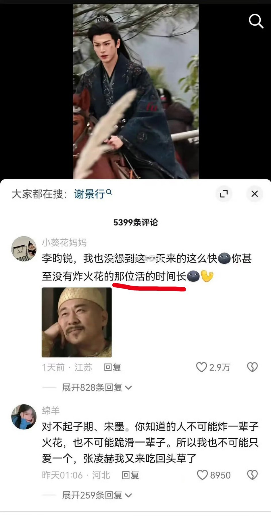 每播完一部剧，都要被抖人这么调侃吗？ 