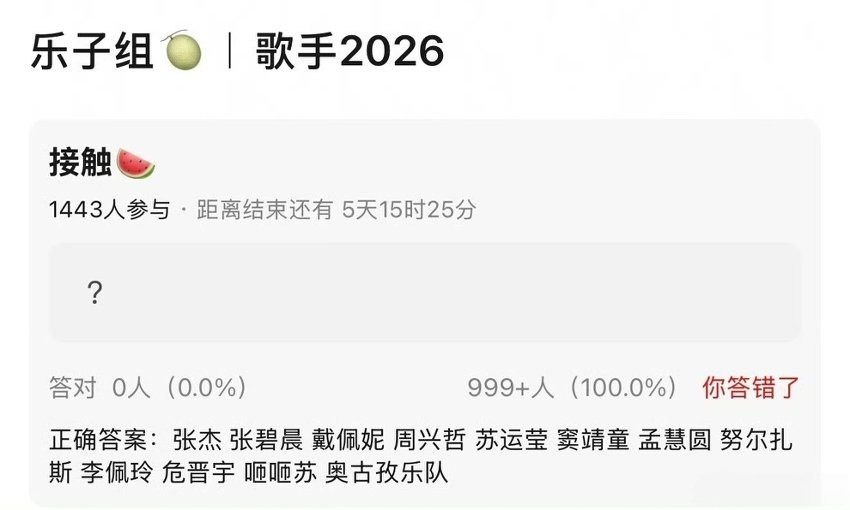 音乐多元宇宙开启，总有一种声音击中你。歌手2026来批发选手了声起地平线