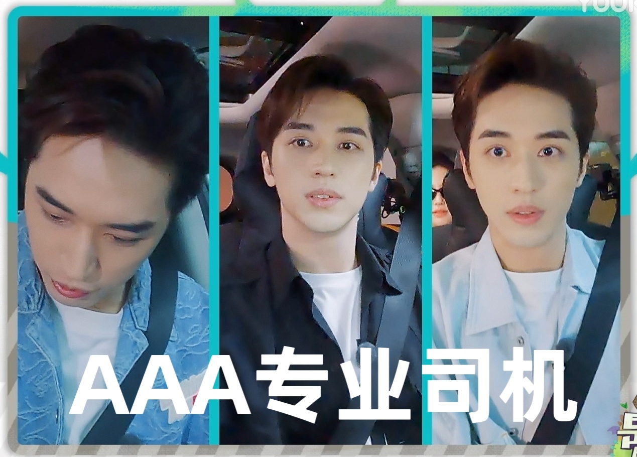#张大大Angelababy的专属司机许魏洲#《好朋友的周末》许魏洲果然是好朋友