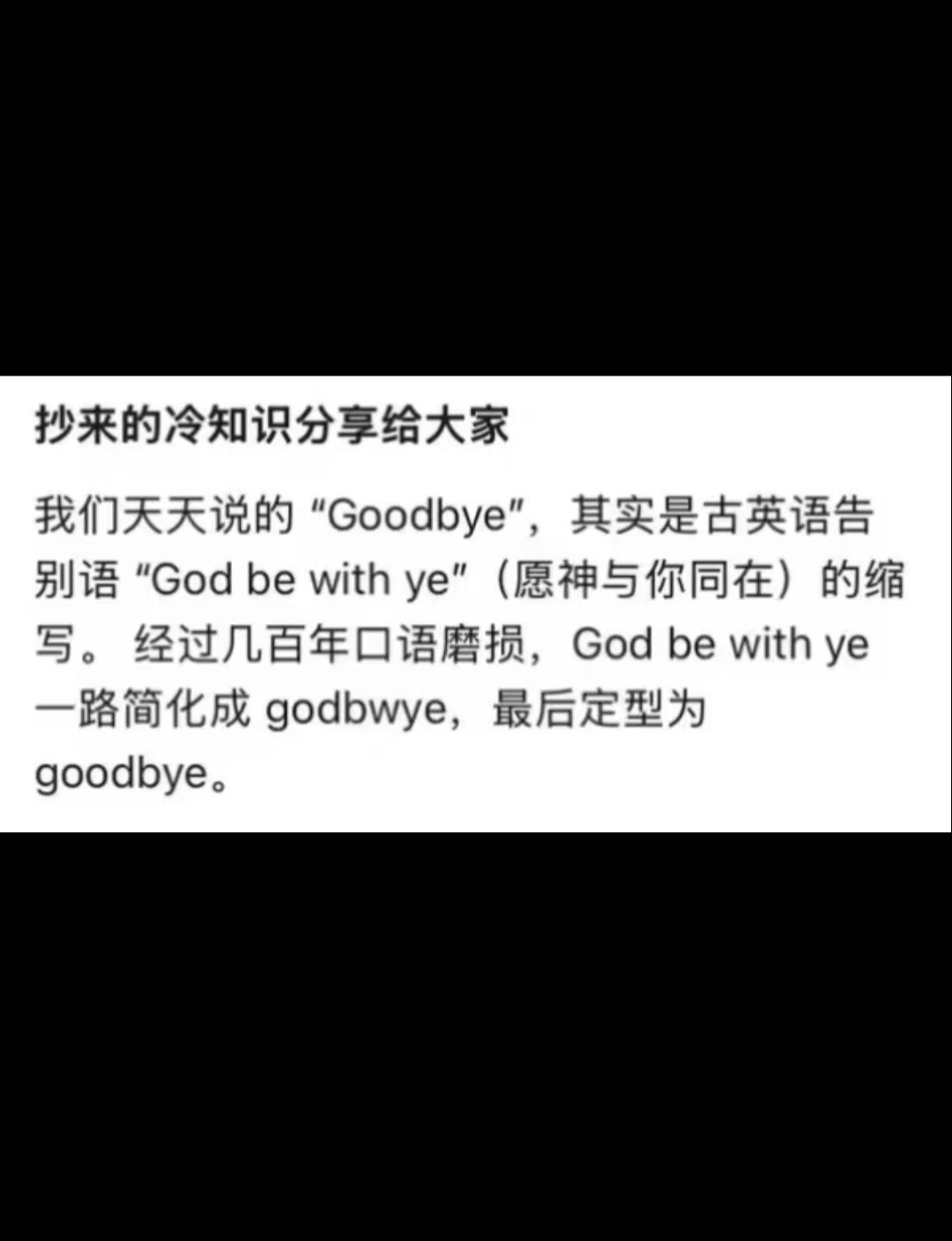 抄来的冷知识分享给大家~ 
