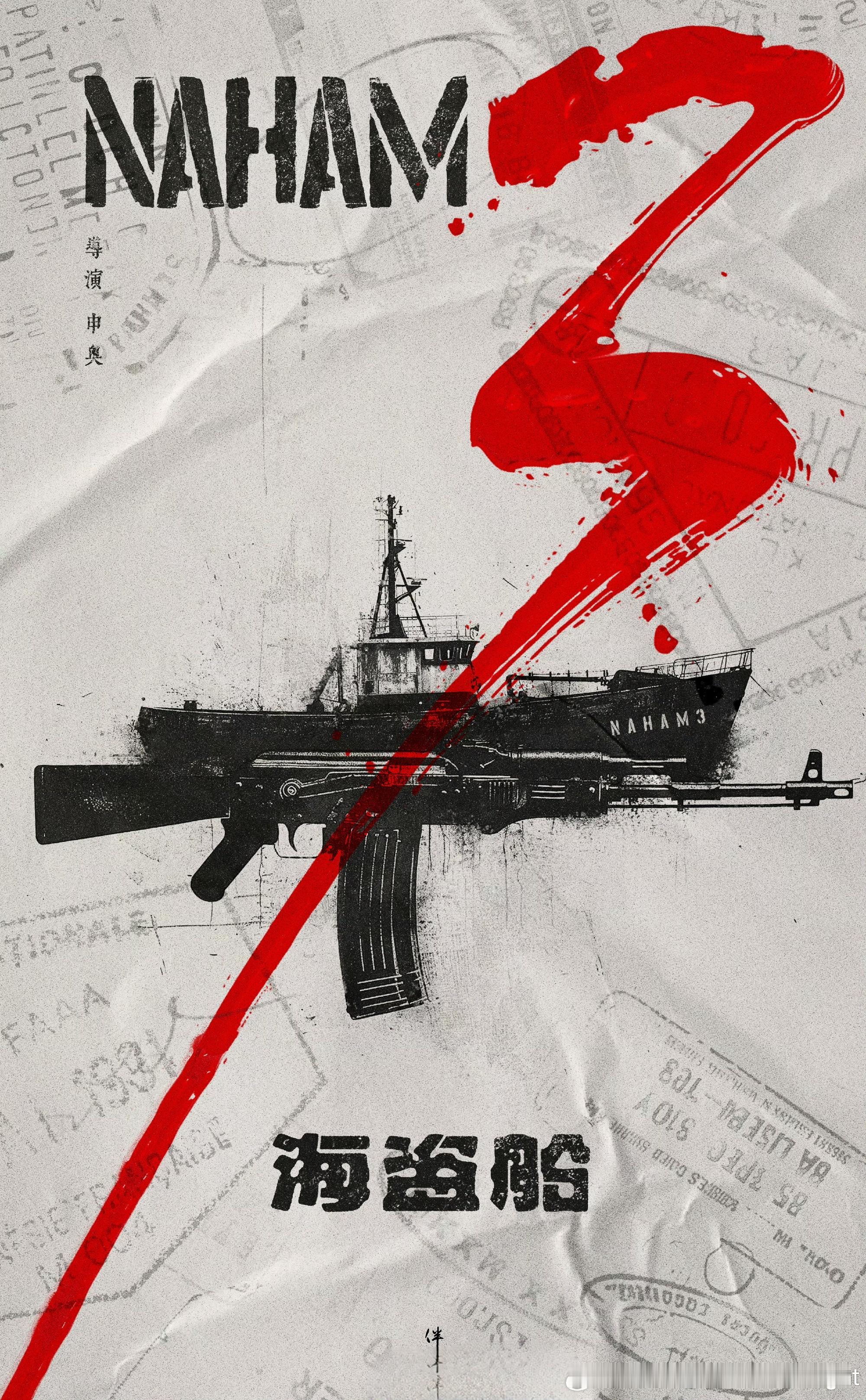 申奥电影电视剧都爆了，于适这次又稳了优酷剧集《海盗船》主演：于适、高叶、孙阳导演