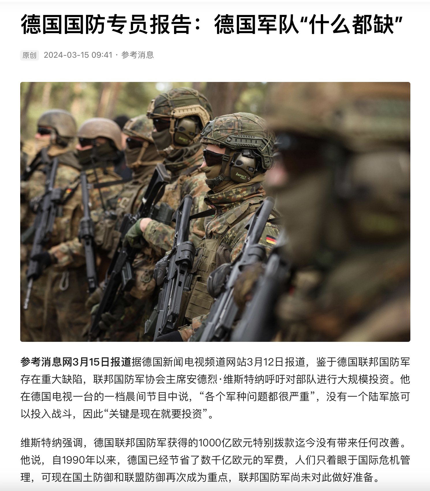 不知道缺不缺头盔包，臂章，起飞前取下红布条。我做好了对德军售的准备[舔屏][舔屏