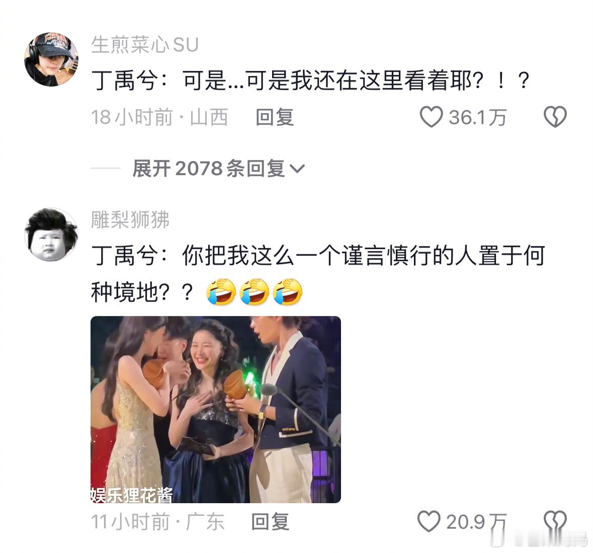 虞书欣 顺手的事 最好笑的是，丁禹兮日常关注虞书欣动态，看她手在干嘛，当意识到自