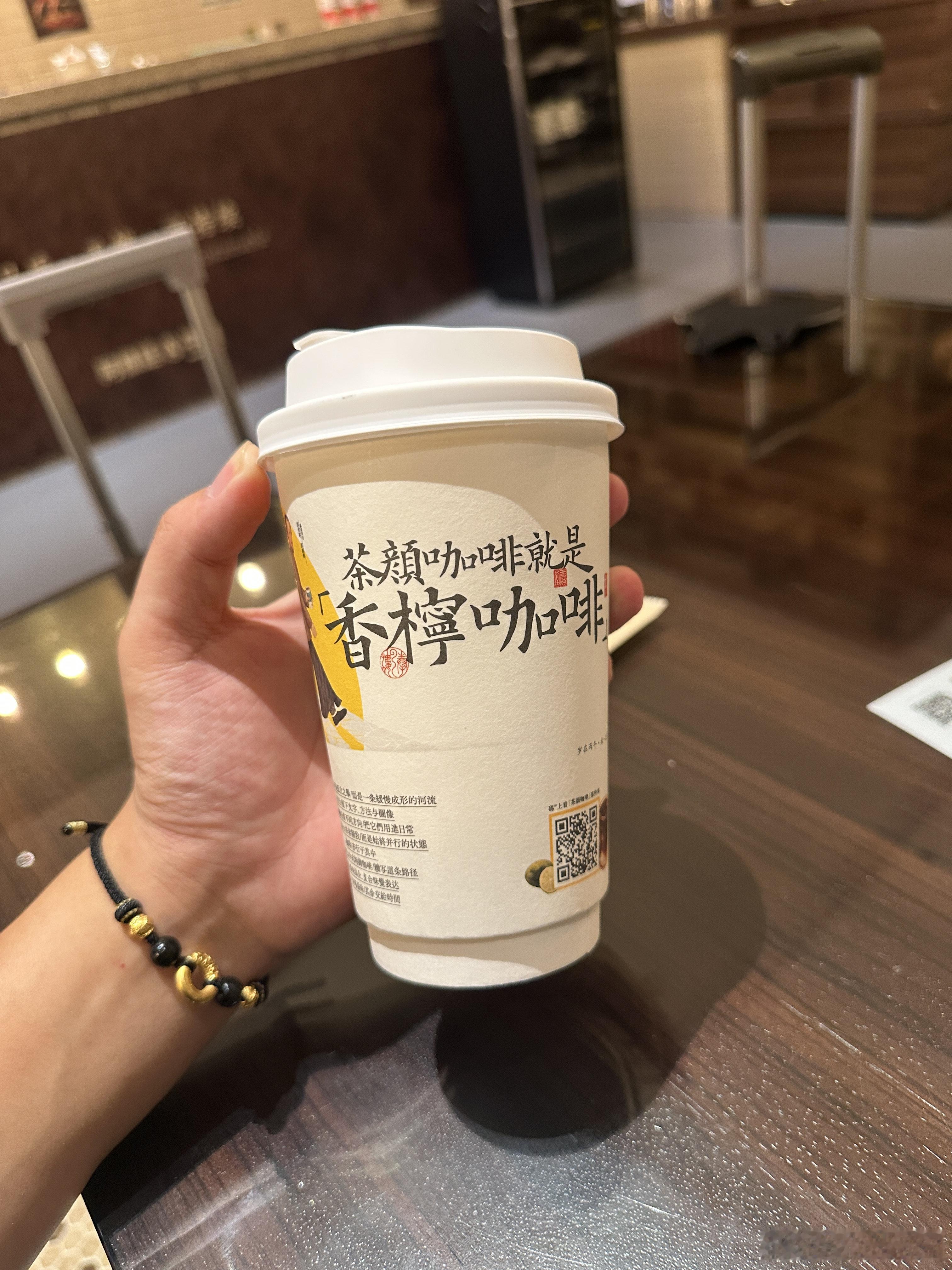 茶颜悦色还是太有劲了，昨晚2点才睡着，另外两个同事喝了4点才睡着[允悲]  ​​