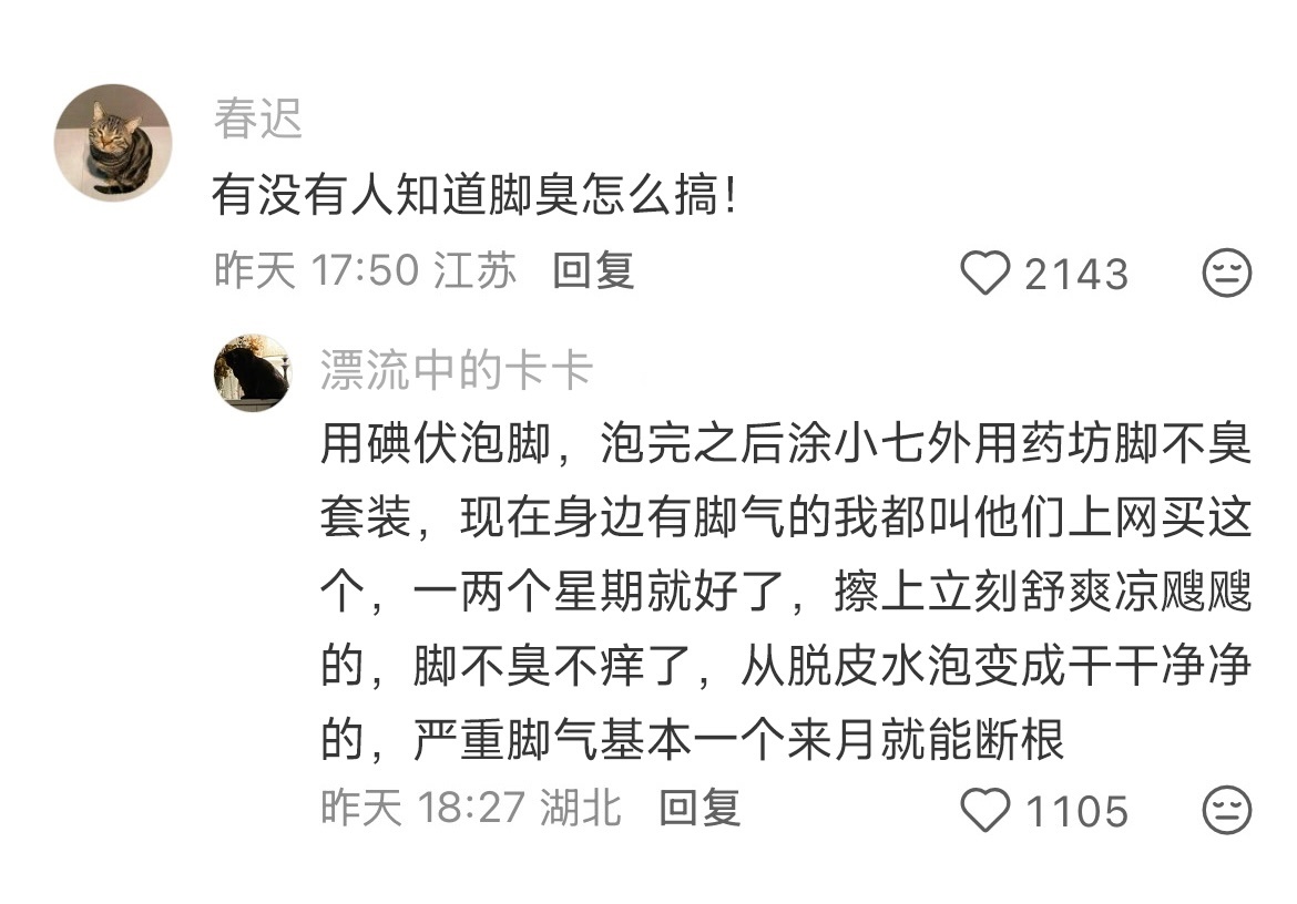 中国网友简直是当代百科全书！ 