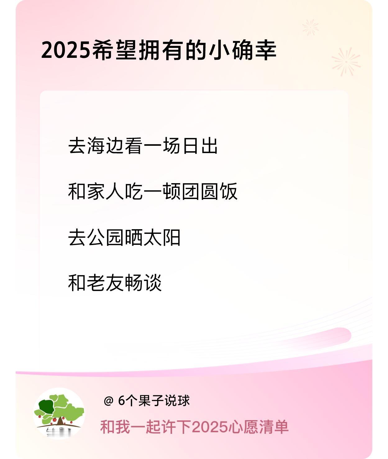 ，去公园晒太阳，和老友畅谈 ，戳这里👉🏻快来跟我一起参与吧