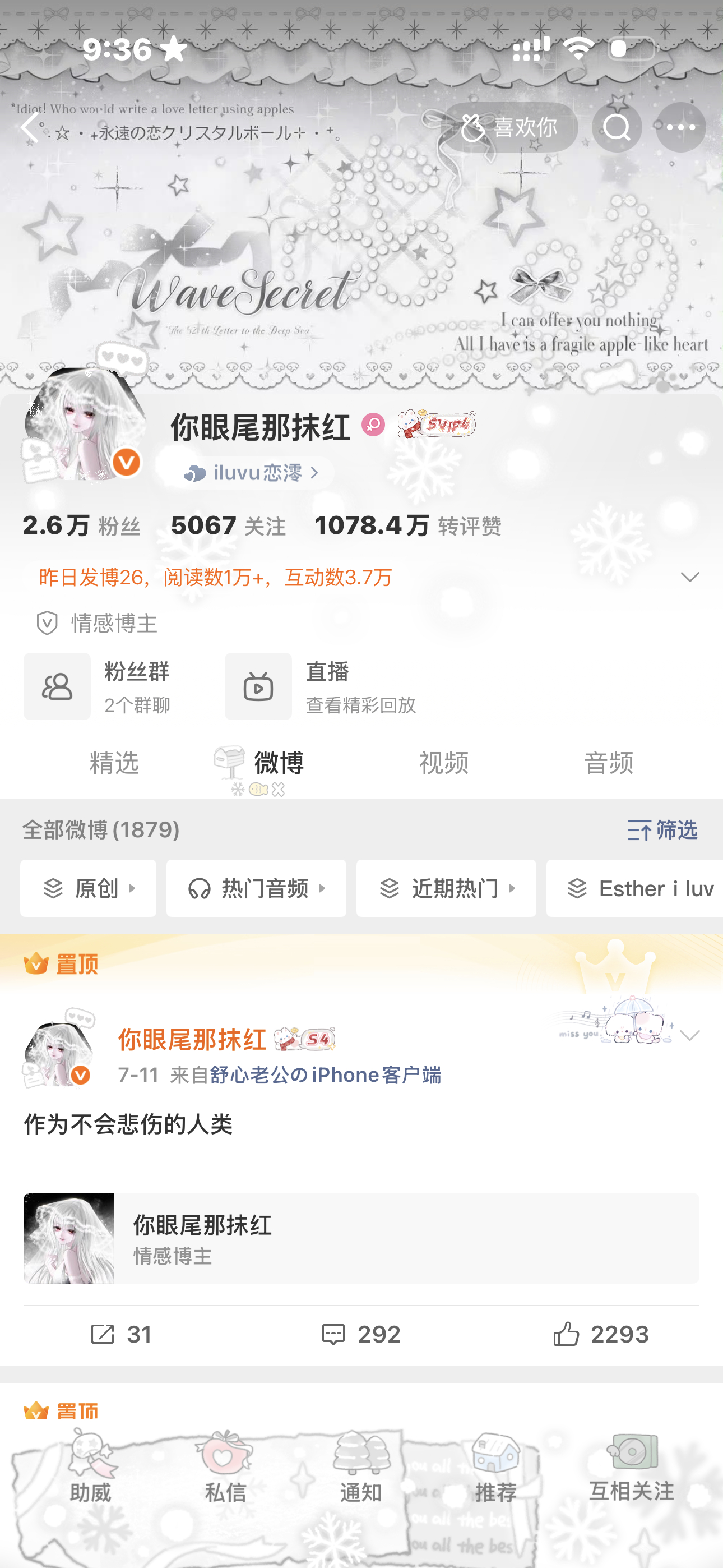 你和雪有一个共同点、都冷冰冰不跟我互动 