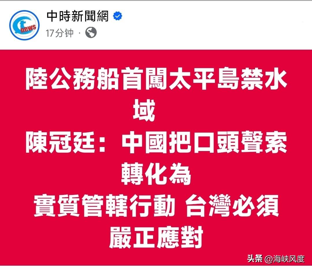今天上午大陆“三沙执法301”及“三沙2号”依法巡航执法太平岛海域，并进入台方划
