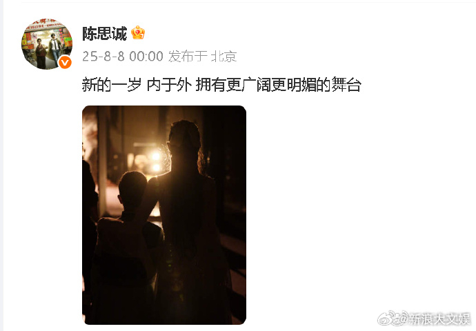 陈思诚卡点晒照为佟丽娅庆生 8日是的生日，零点在微博晒出佟丽娅和儿子朵朵的背影照