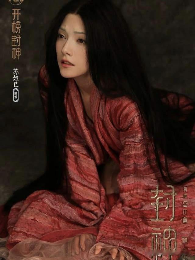 哪位女星演的妲己最让你难忘温碧霞在2001年TVB版《封神榜》中饰演的妲己最令人