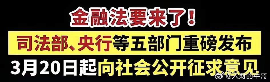第一：量化每秒≥15笔。限卖第二：关闭机构专用通道。第三：散户T+0，机构T+3