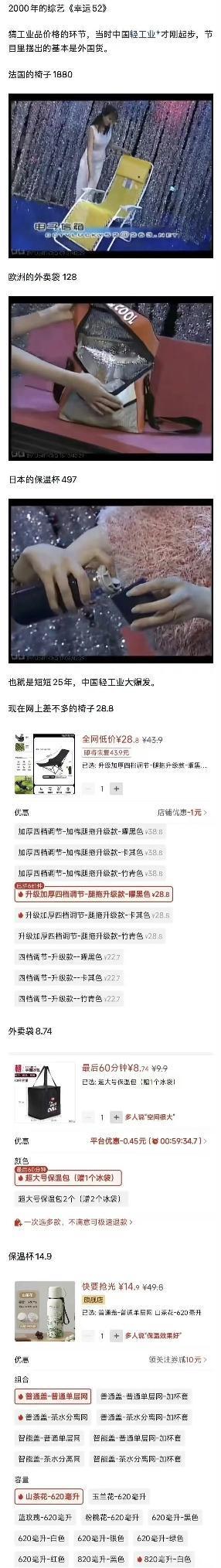 记得在2000年左右的电视购物节目上，那会我国轻工业才刚刚起步，来自法国的折叠躺