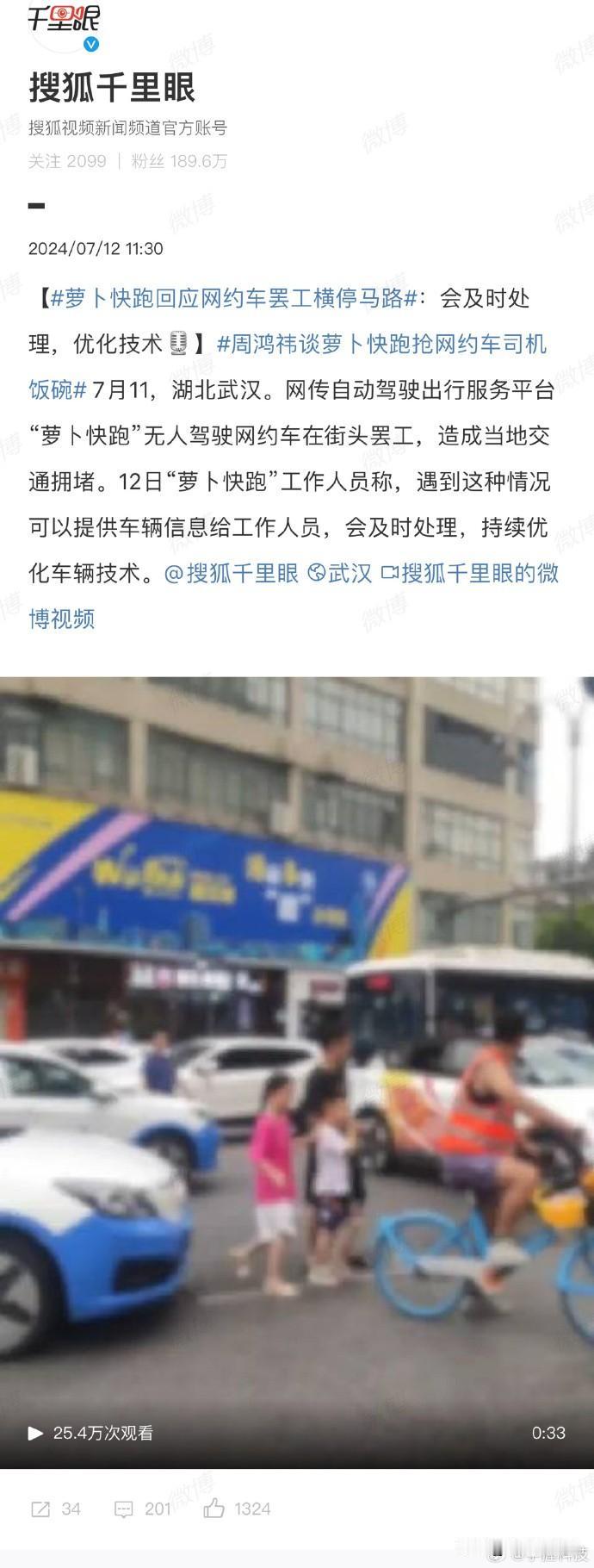 萝卜快跑的无人出租车引发了很激烈的争论。
一部分人觉得这是科技和生产力进步的方向