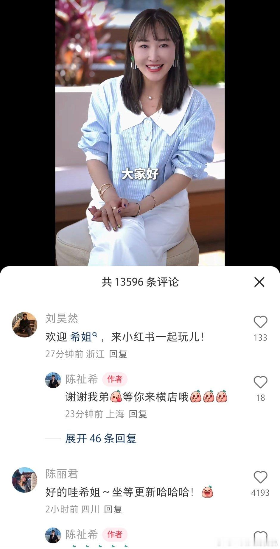 陈祉希入驻🍠，姐姐已然跨越演员阶层成为zb大佬，看看打call宣传的艺人有哪些