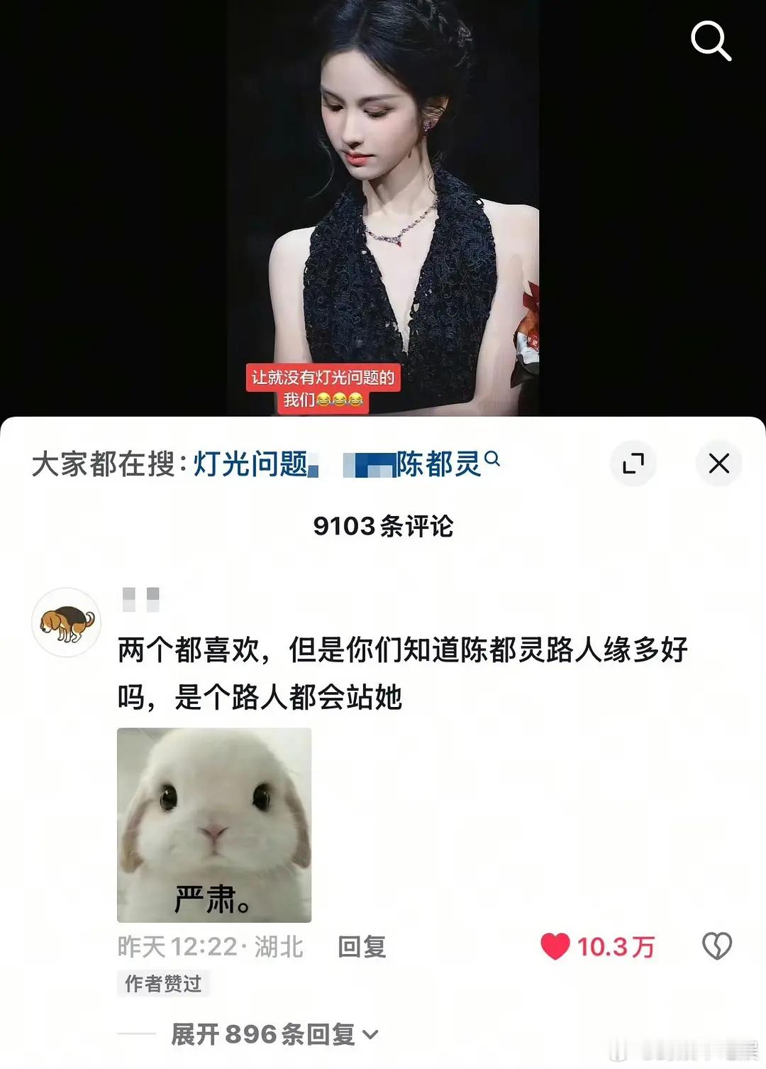 陈都灵在下沉为何路人缘这么好？是因为校花头衔，还是有学霸光环？ 