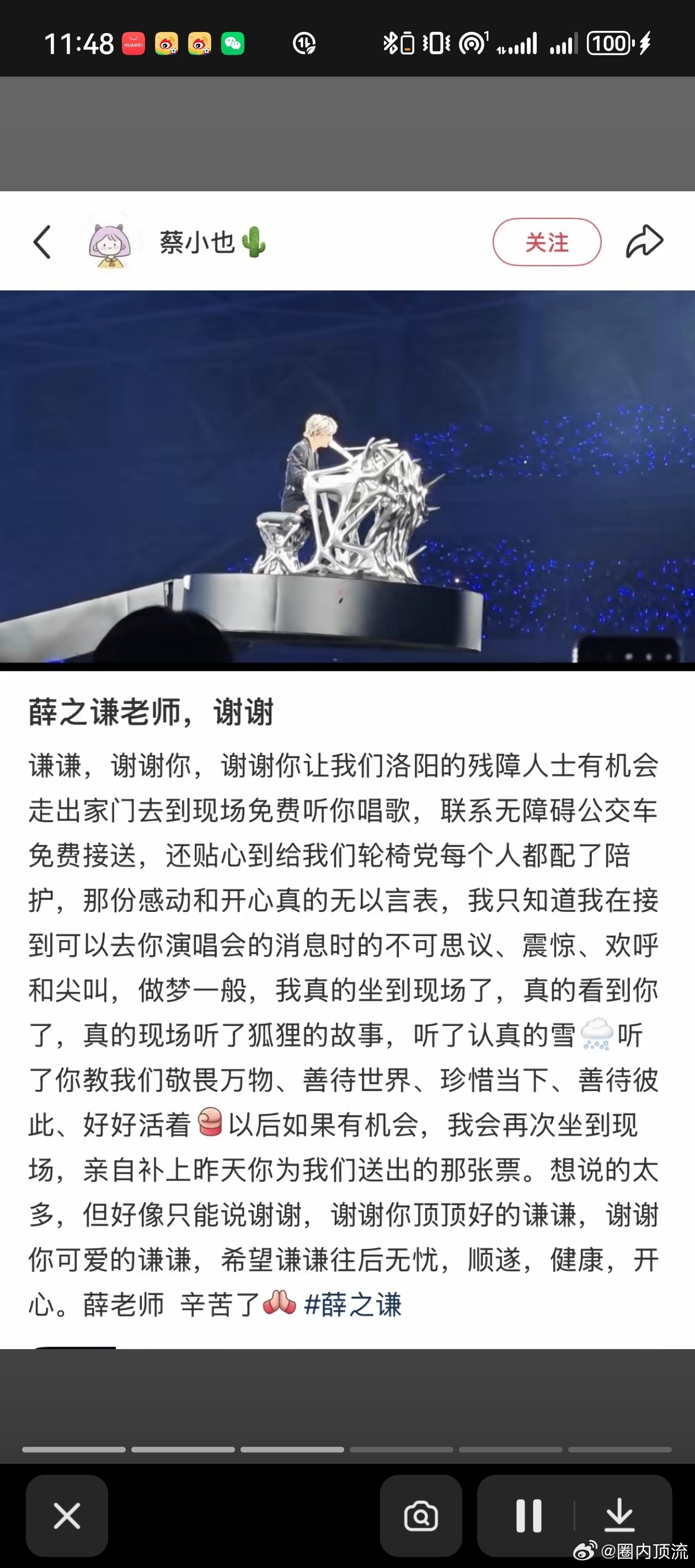 薛之谦这就是万兽之王的意义 薛之谦万兽之王巡演不止舞台，将公益融入每场演出，带头
