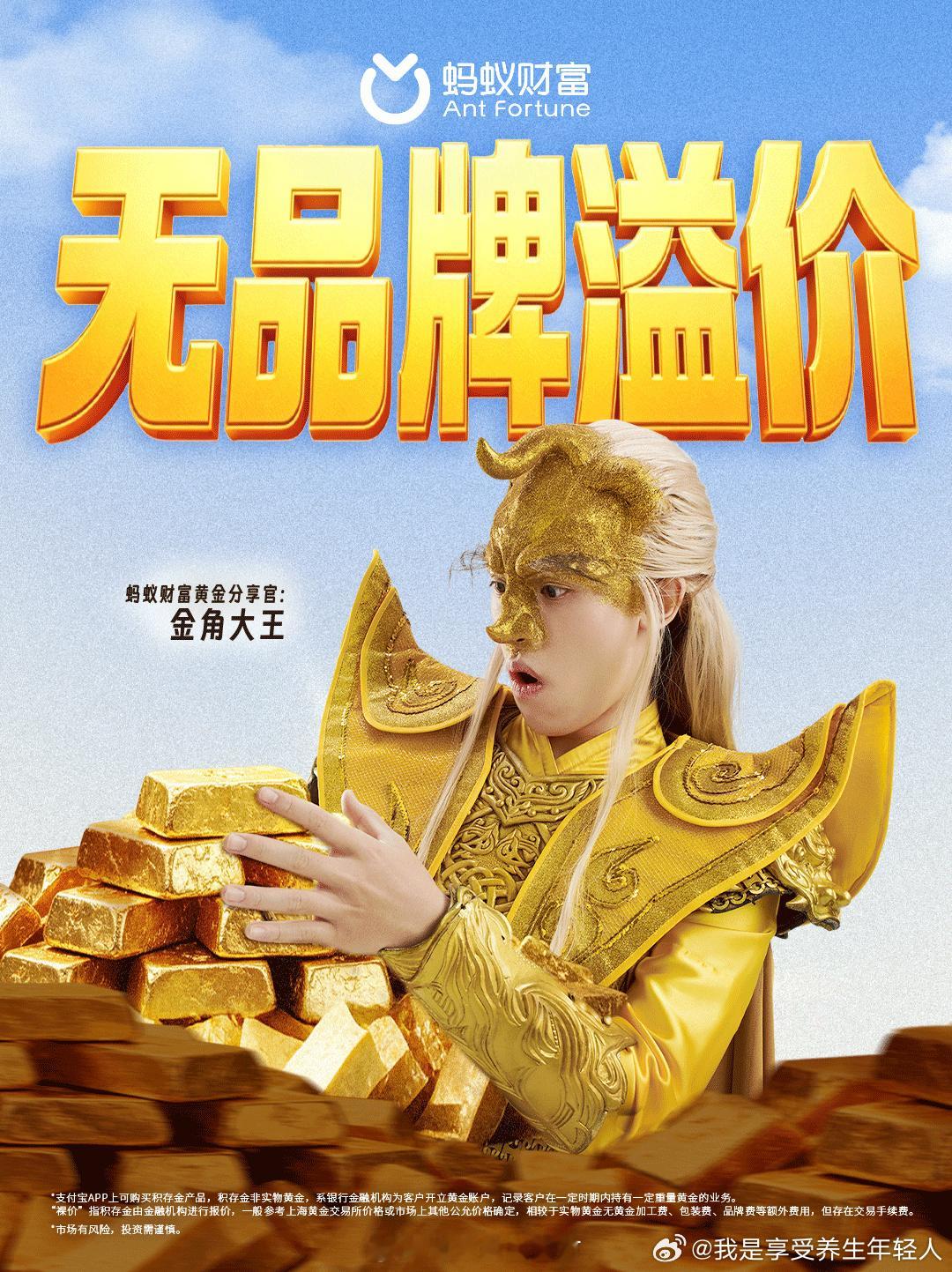 突然意识到美术生好牛刷到蚂蚁财富创意大赛，我笑到拍桌。美术生是真能整活，教科书男