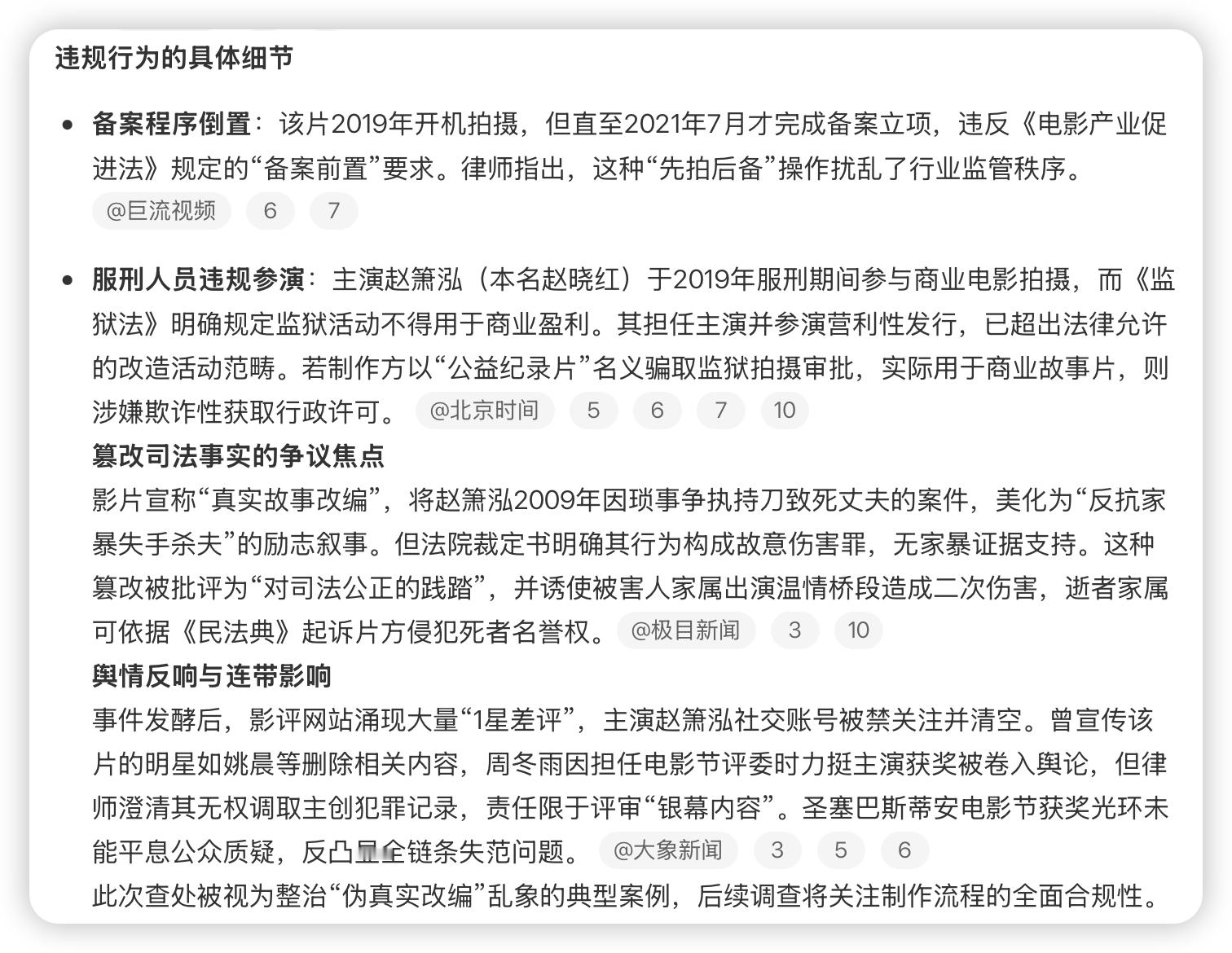 当时就在想这电影怎么过审的！！果然有问题！监狱来的妈妈报审存在违规 期待查清楚严