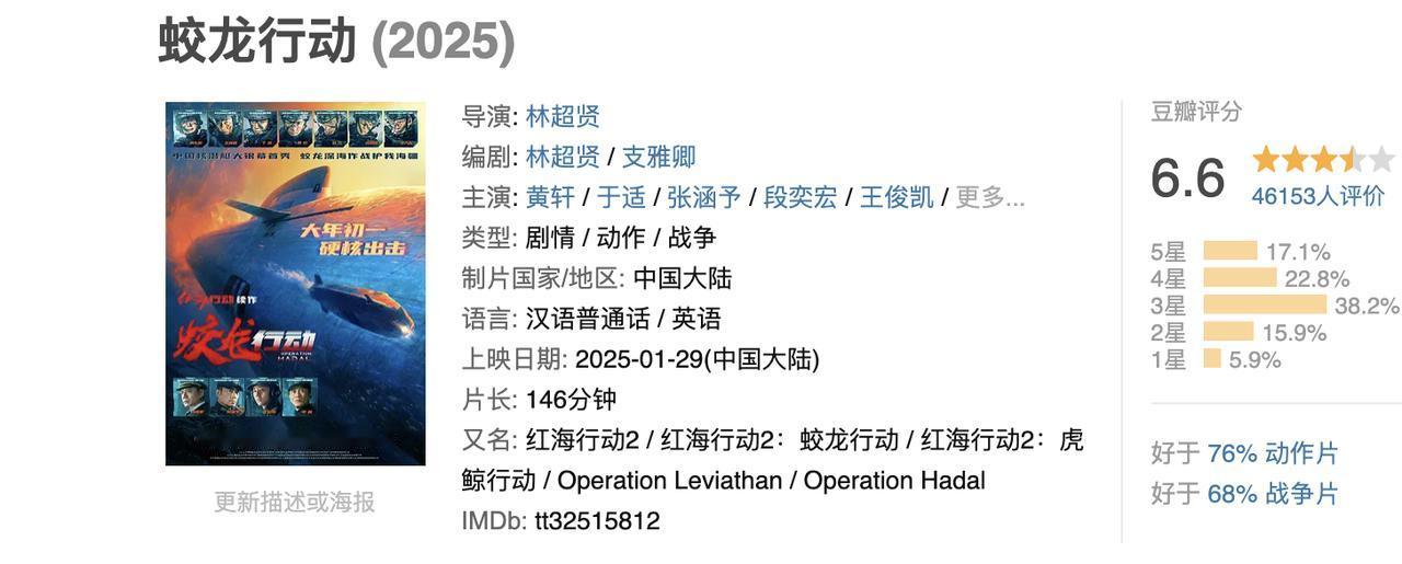 《蛟龙行动》于冬在路演现场，高呼这部电影被黑了，有很多人在网络上给这部电影打1星