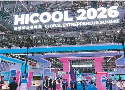 HICOOL 全球创业者峰会在北京开幕了，200 个获奖项目集体亮相。
老榆关注