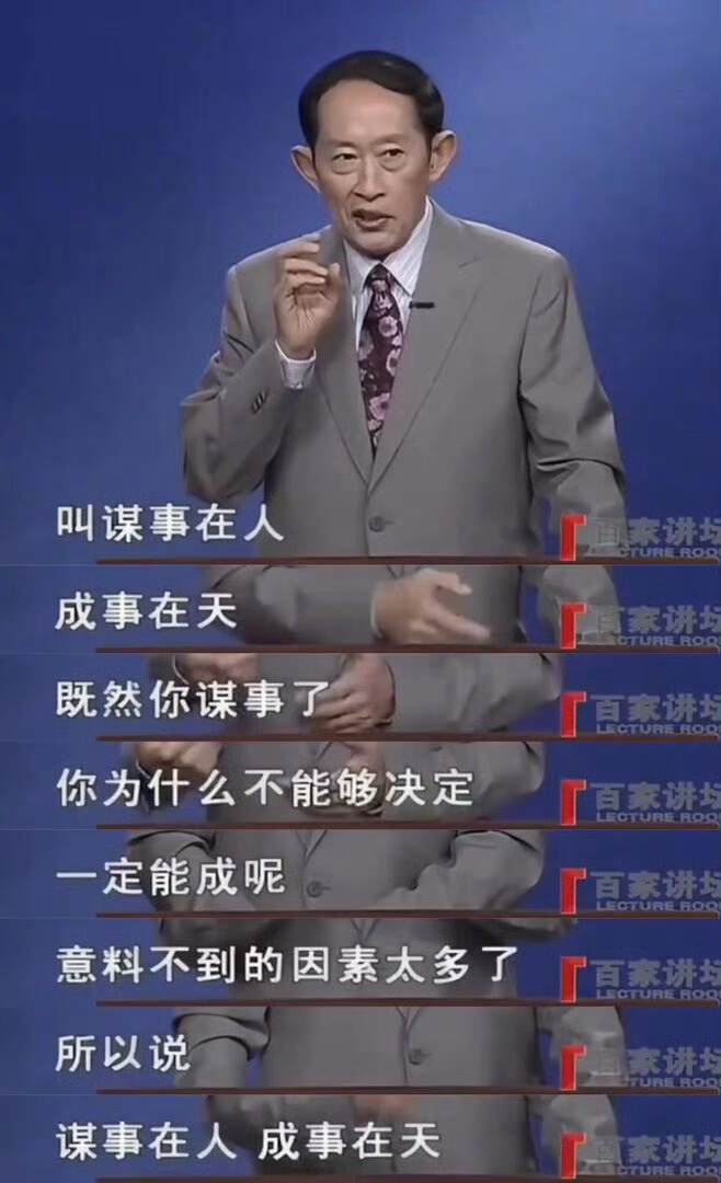 原来百家讲坛是真的在教东西年少不识百家意 再听已是局中人字字醍醐灌顶 历史讲到底
