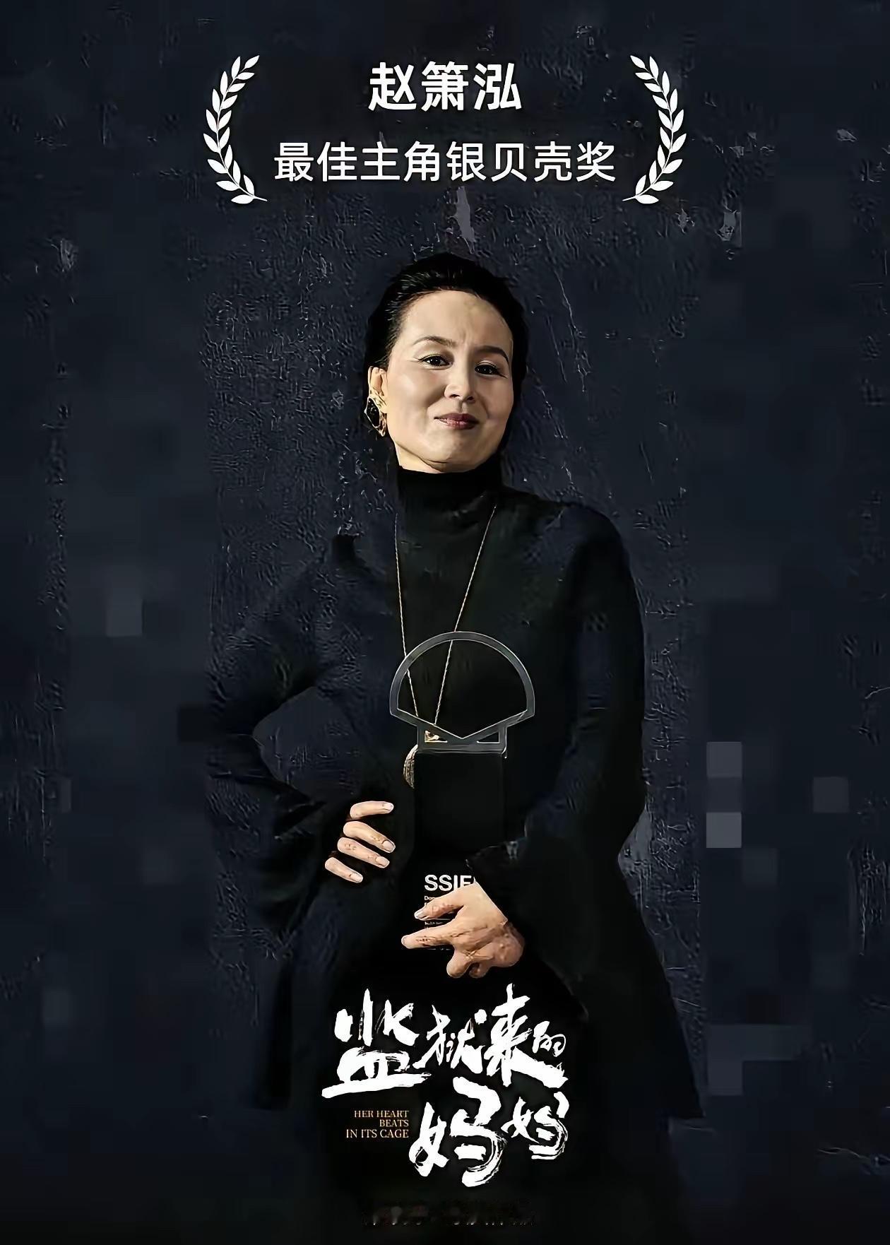 这几天网络上聊得火热的当是一个杀了亲夫的杀人犯赵萧泓本人主演了《监狱来的妈妈》的