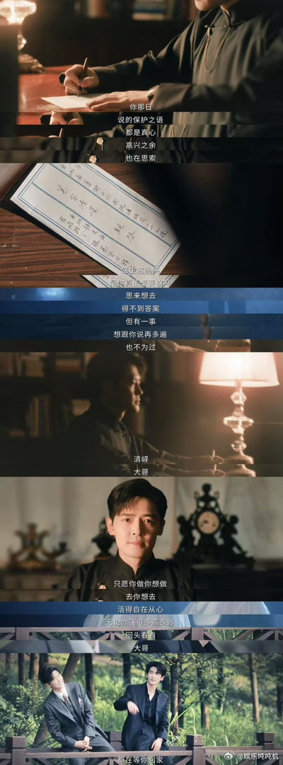 慕容清渝下线慕容清渝和我们告别了。付辛博细腻的表演，让观众真切感受到角色内心的煎