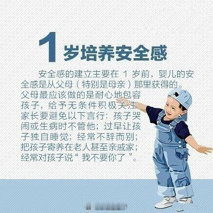 孩子一生中的“黄金八年”怎么教，很多父母后悔太晚看到？ ​​​