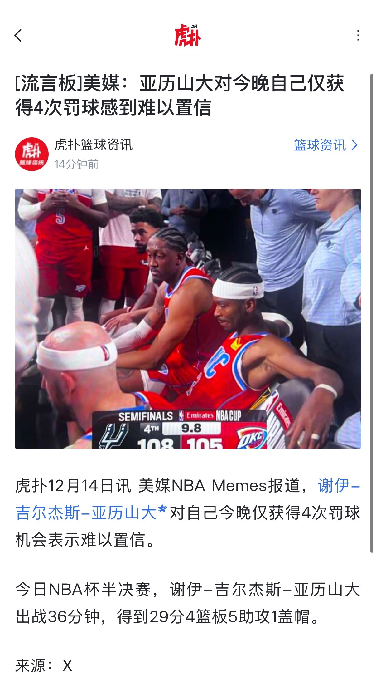 九条评论的自媒体发个帖子包装一下就是《美媒：亚历山大xxxx》，“专业度”拉满了