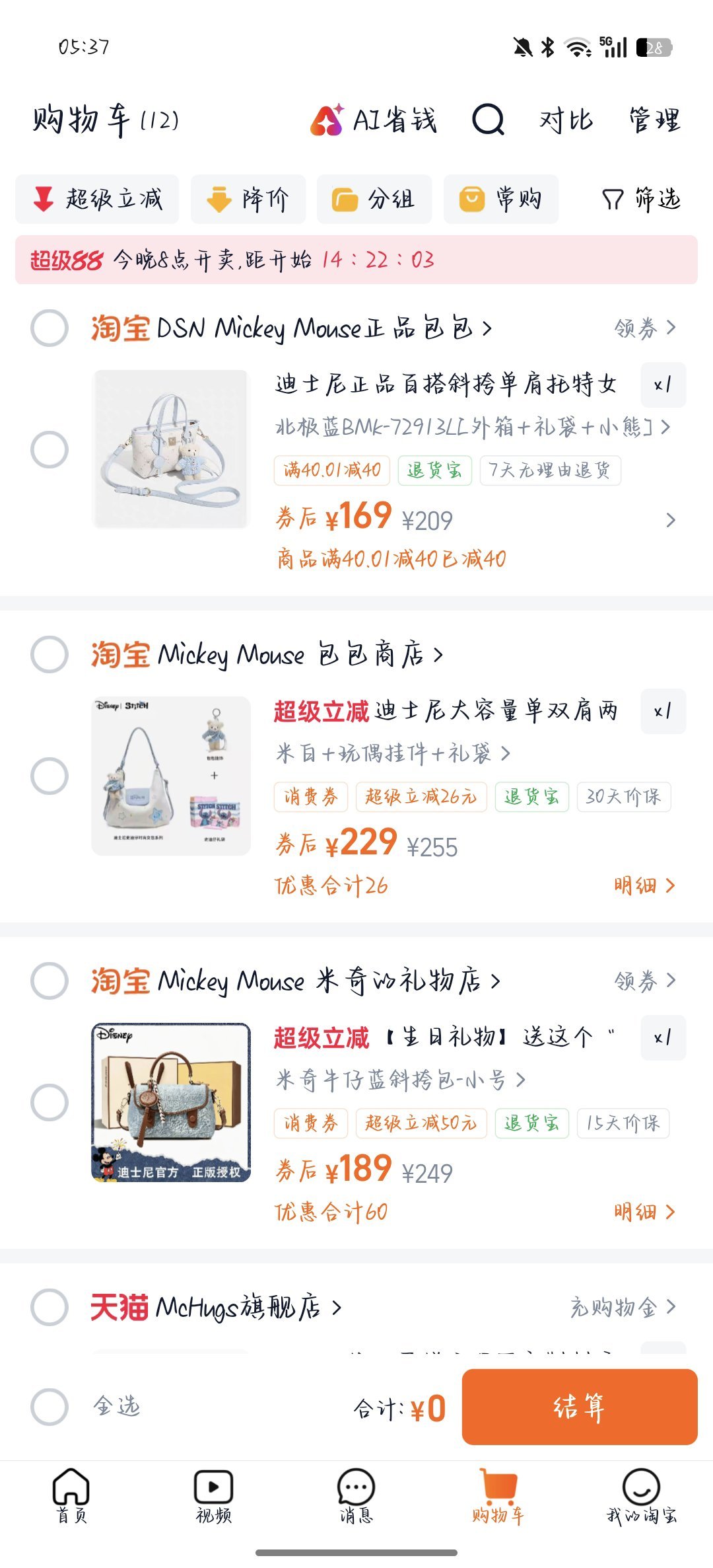 哪个好看 